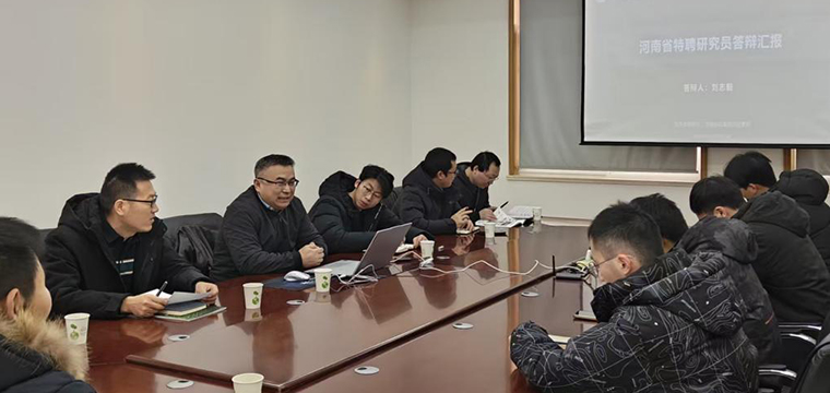 我所河南省特聘研究员刘志毅教授与青年人才专题座谈