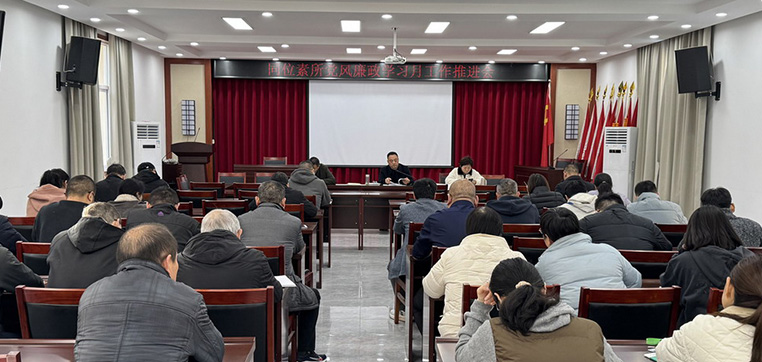 同位素所公司党总支（扩大）学习党的二十届四中全会精神暨开展“党风廉政学习月”第二次集中学习