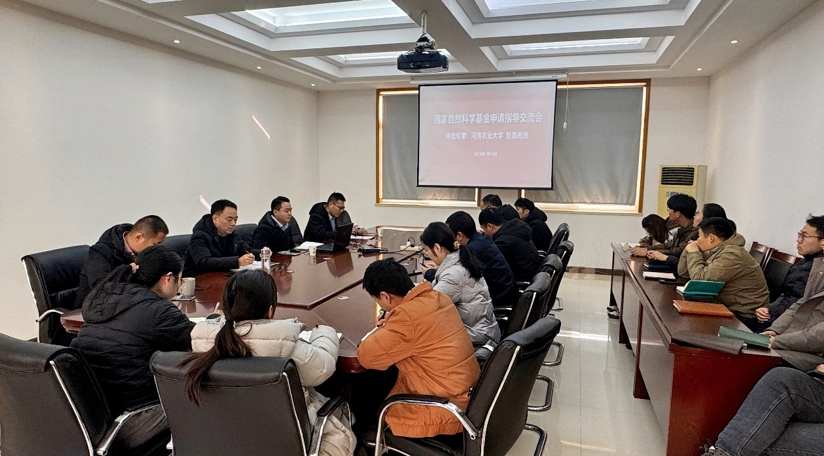 同位素所举办2026年度国家自然科学基金申请交流会