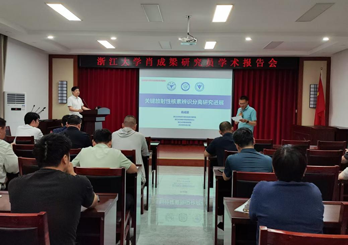 浙江大学肖成梁研究员一行到访我公司并做学术报告